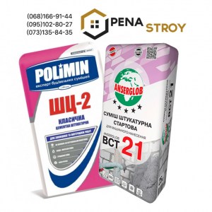 cementnie-shtukaturnie-smesi