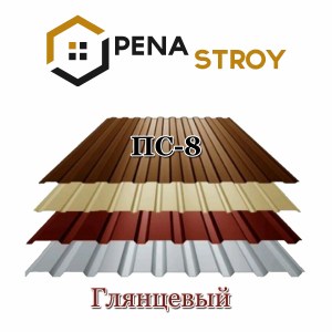 Профнастил стеновой