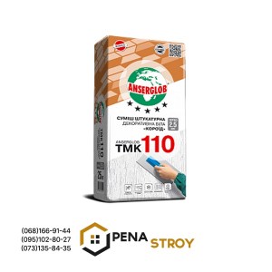 ANSERGLOB ТМК 110