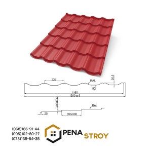 Металлочерепица "Барселона", 0.4 мм