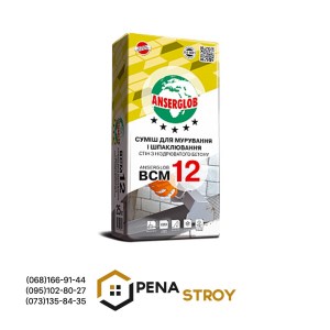 Смесь ANSERGLOB ВСМ 12